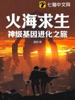 火海形成的原因是什么