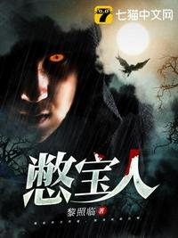 憋宝人一共有几本