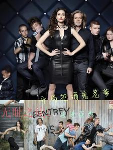 无耻之徒里面的酒