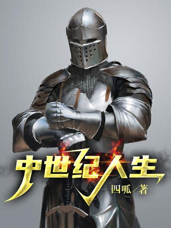 中世纪人生模拟器无限金币版手机版