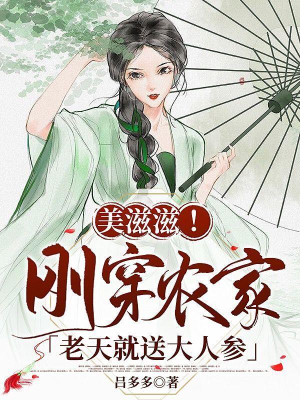 送人参送一根还是一对