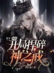 网游开局获得神级被动墨笔无锋