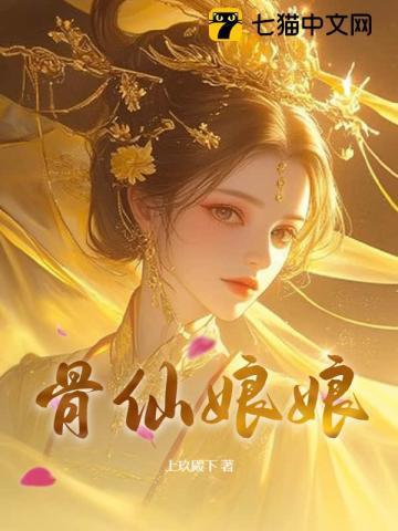 骨仙草有什么功效与作用什骨