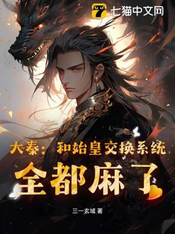 大秦开局收赵姬