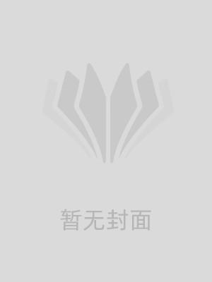 偏心商业间谍男助理
