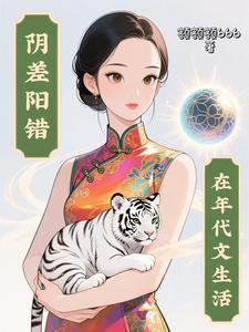 阴差阳错未删减