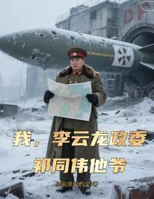 李云龙政委的一段话