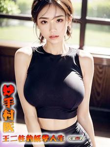 绝品小媳妇沈曼雪最新章节更新时间