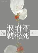 不作死就不会死下一句