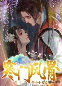 大唐这个神医坏的很免费阅读