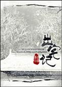 出宅记讲什么