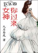 女神你好