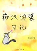 痴汉让人心疼