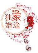 独家婚宠(娱乐圈)