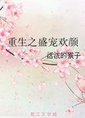 重生之盛宠h沈七完结