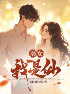 我是美女吧