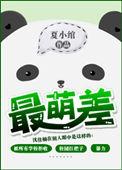 最萌身高差比例