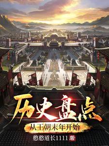 王朝先后