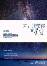 我带你去看星空万里是什么歌
