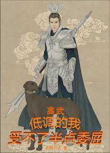 高调和低调的人