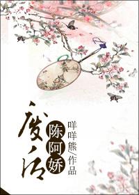 废后陈阿娇天域网怎么用个微信扯出来