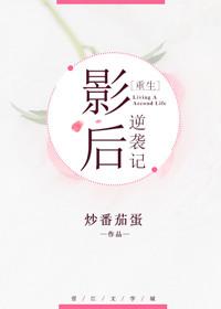影后逆袭记游戏免费