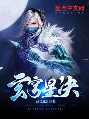 玄星的