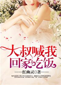 大叔请吃饭代表什么