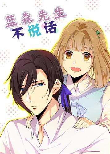 blue蓝色先森