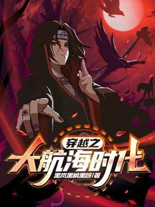 大航海时代之崛起
