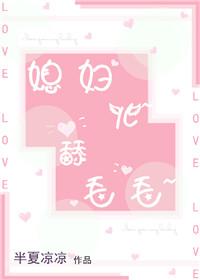 网络词语舔舔是什么意思