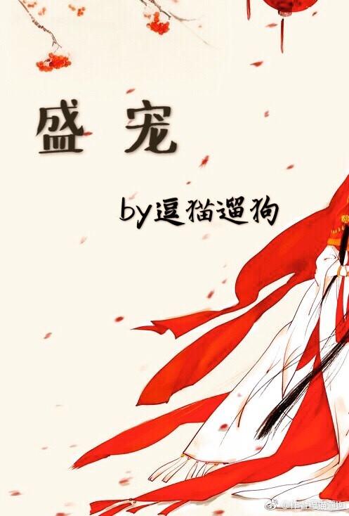 盛宠娇妻