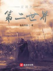 星河之下