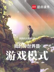 我的世界异世界mod