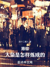 港综世界大枭雄女主