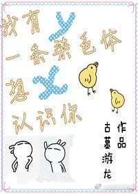 我有一条染色体想你了