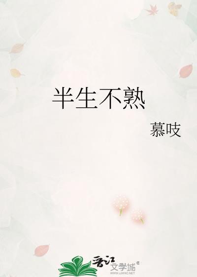 半生不熟的面条能吃吗
