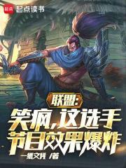 大笑lol