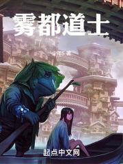 云雾道长