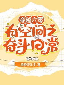 第二章 随身空间