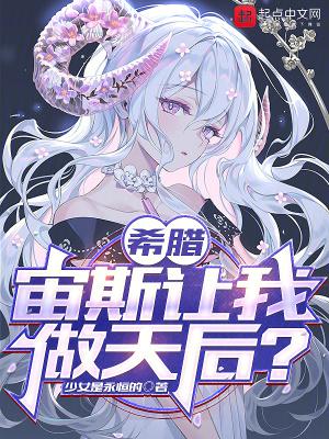 宙斯 古希腊