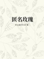 匿名女孩百度百科