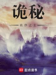 诡秘秩序之主三九猪