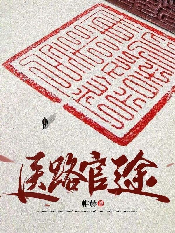 首长红人全文免费阅读 最新章节