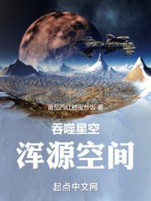 吞噬星空原核
