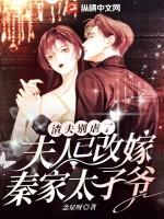 渣夫重生了秦皇