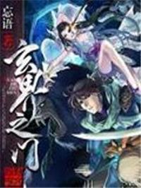 玄界之门冯离是什么人