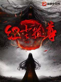 红尘道第一期