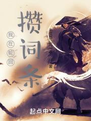 我在轮回乐园签到