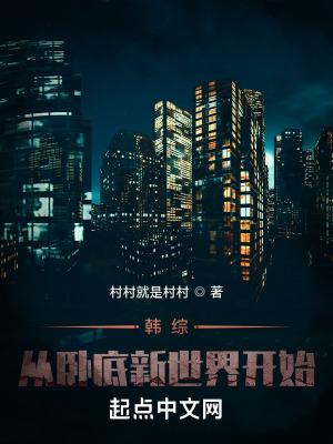 卧底从警察故事开始